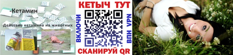 купить наркоту  Малгобек  КЕТАМИН VHQ 