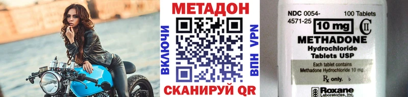 купить наркотик  Малгобек  omg онион  Метадон VHQ 